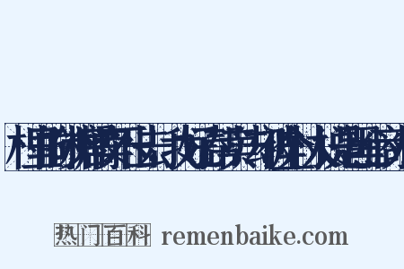 村里的砂糖橘卖不出去，我好心帮卖，却被全村人说是黑心商人！是什么意思的图片